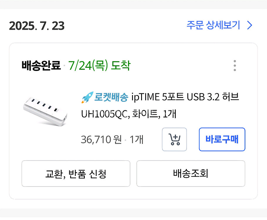 iptime UH1005QC USB 3.2 허브--2