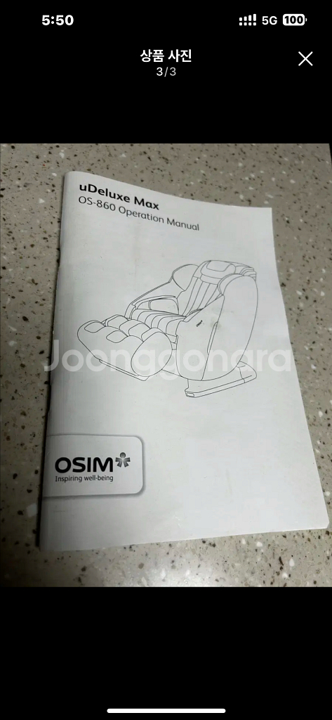 OSIM uDelux Max OS-860 안마의자 판매--2