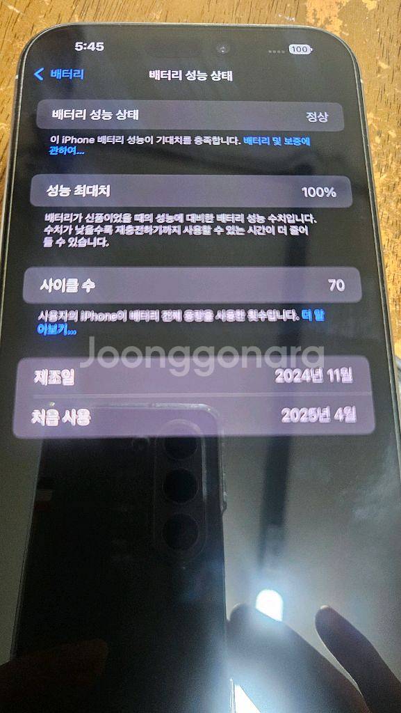 아이폰16프로 맥스1테라 pro max 1T--5