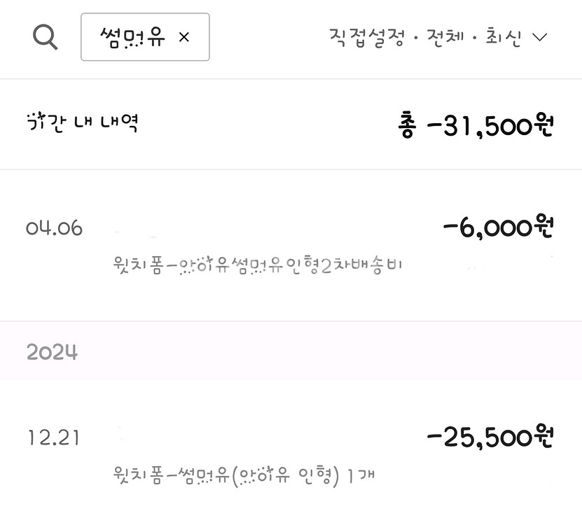 아이유 썸머유 인형(+악세서리)--2