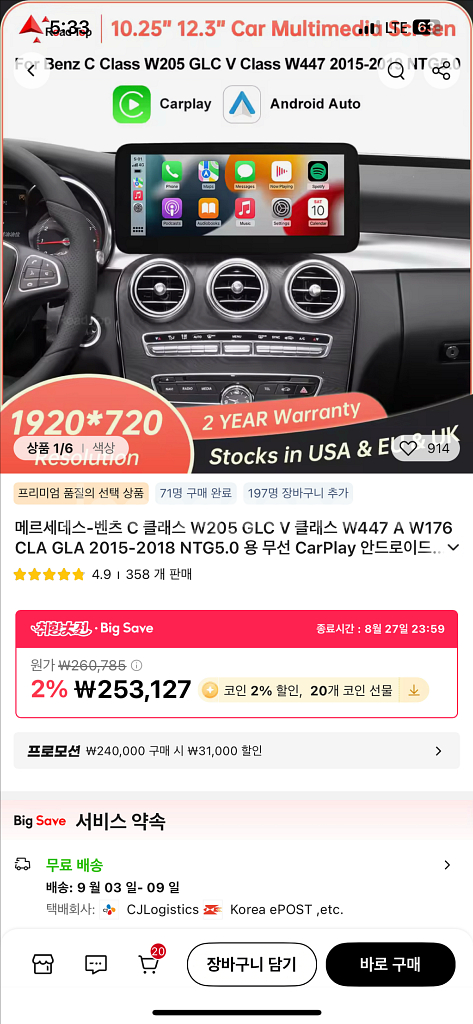 벤츠 glc w205 안드로이드 올인원--5