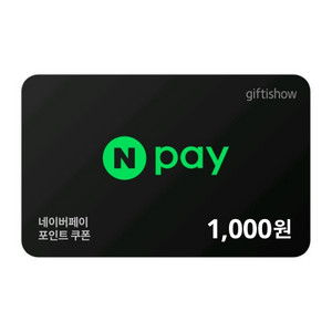 삽니다 네이버페이 포인트 쿠폰 98% 삽니다