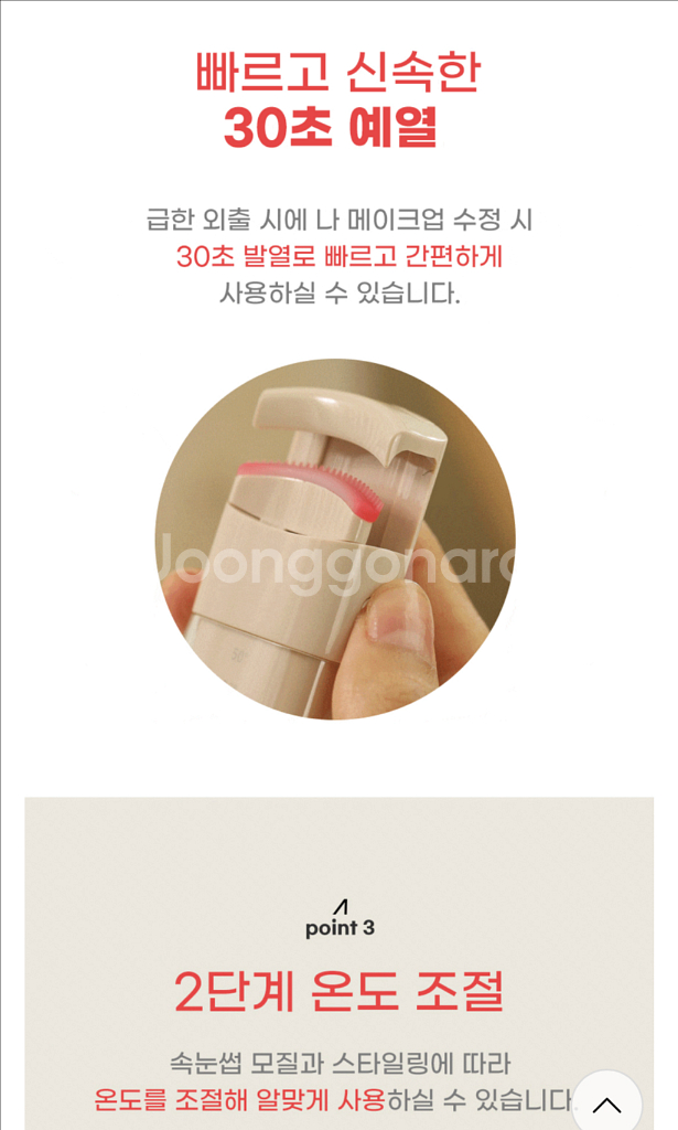 [아타락시아] 충전식 브러쉬 속눈썹고데기 AR-0160--3