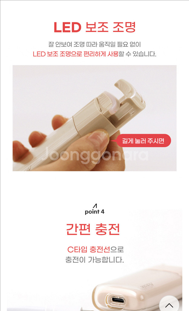 [아타락시아] 충전식 브러쉬 속눈썹고데기 AR-0160--4