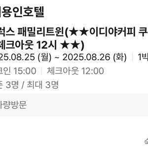 골든튤립에버용인호텔