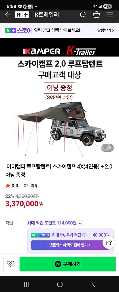 아이캠퍼 루프탑텐트 스카이캠프4인 (툴레가로바포함)--1
