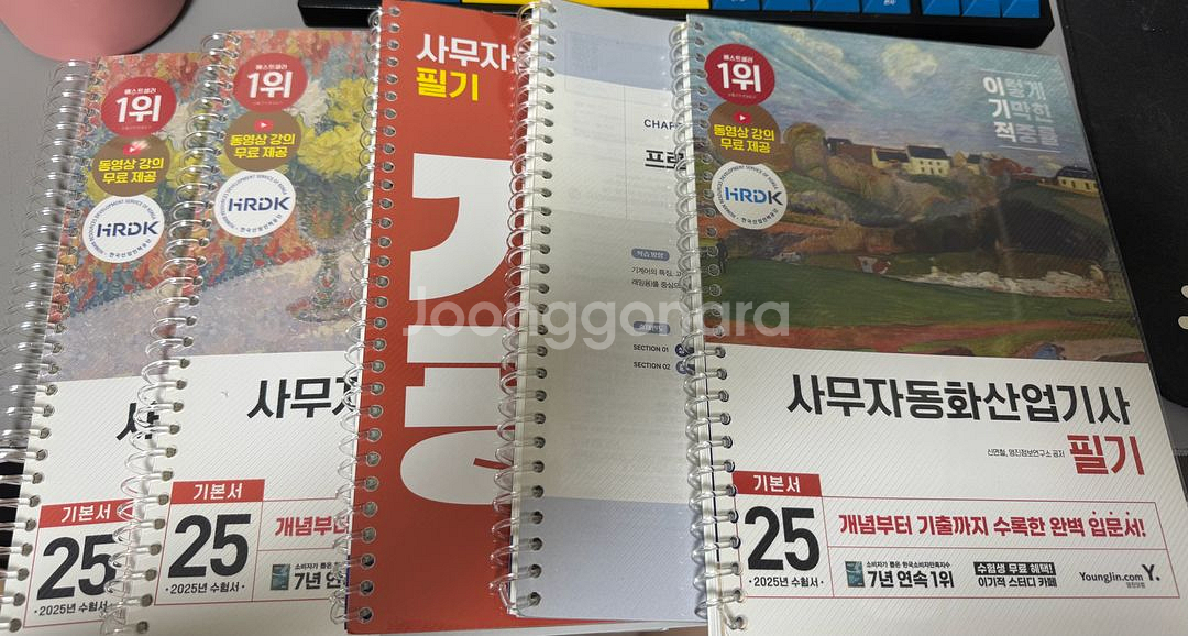 사무자동화산업기사 필기,실기 (2025년)--0