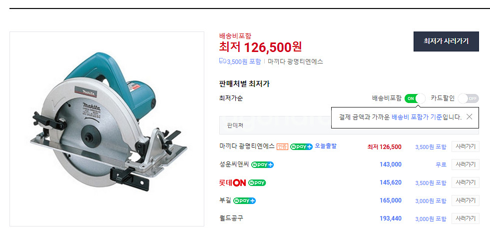 마끼다 전기 스킬--1