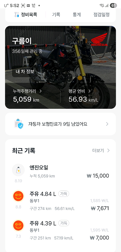 msx125 그롬(2023)--0