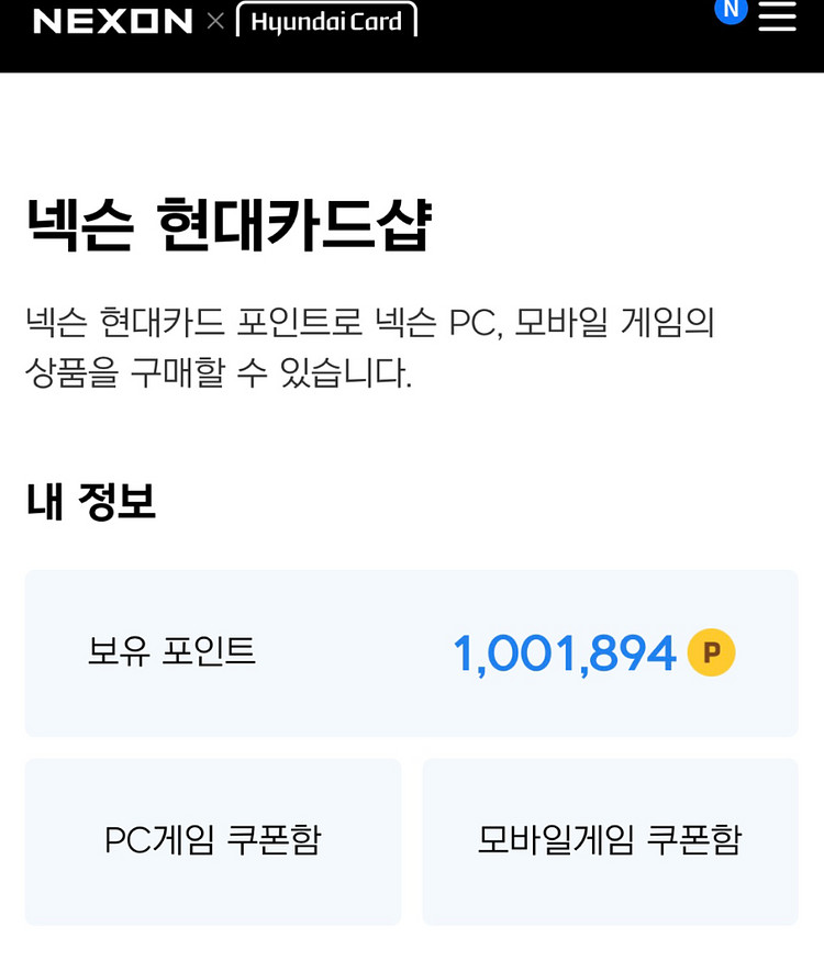넥슨캐시 94% 로 팝니다.--0