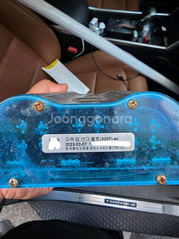 에코파워캡 썬더볼트 차량용 캐패시터--1