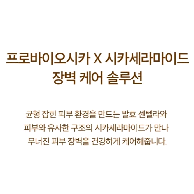 미개봉 스킨1004 마다가스카르 센텔라 프로바이오 앰플--4