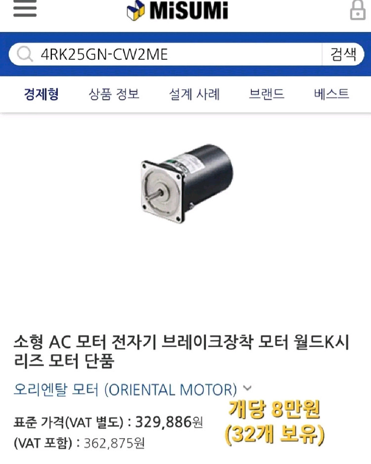 모터 및 감속기--2