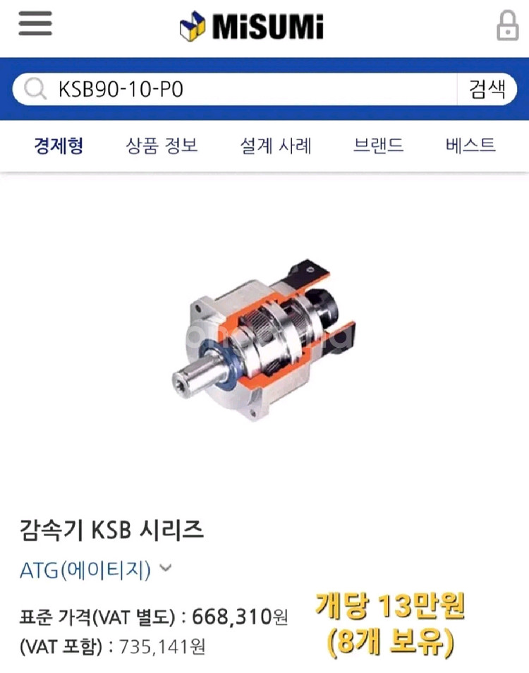 모터 및 감속기--1