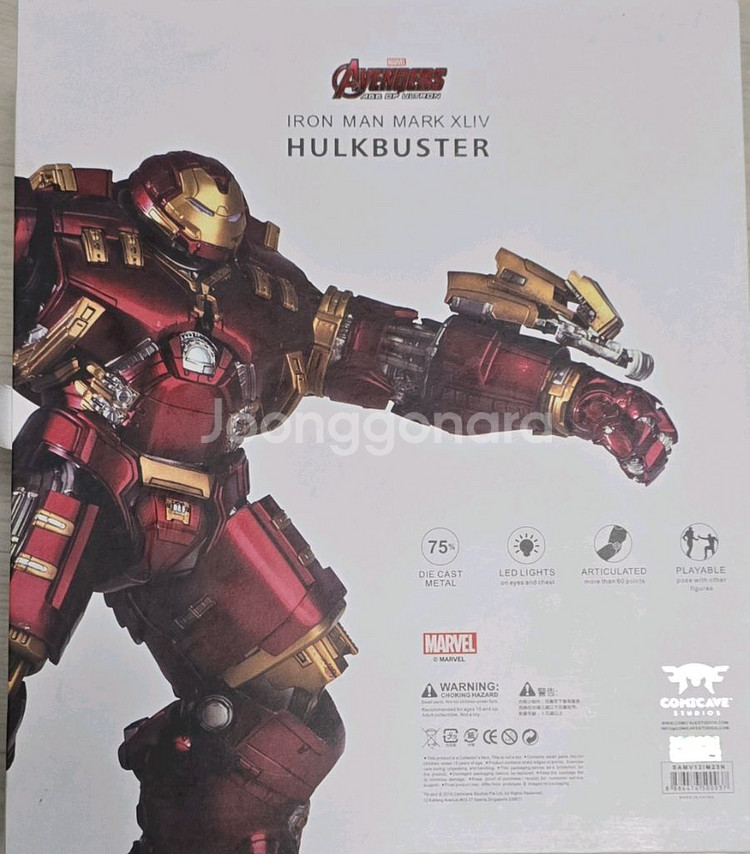 3[코믹케이브 1/12 헐크버스터 MK44] 30cm--8