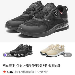락스톤캐나다 운동화 265mm