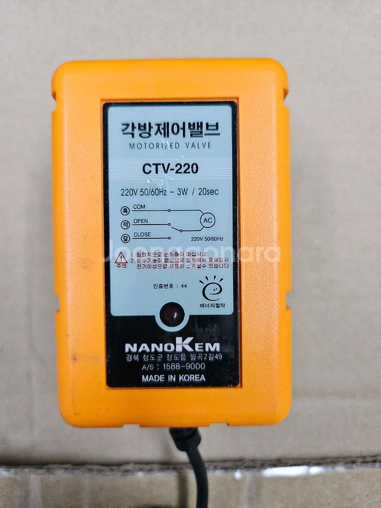 새상품) 귀뚜라미 CTV-220 개별난방 구동기--0