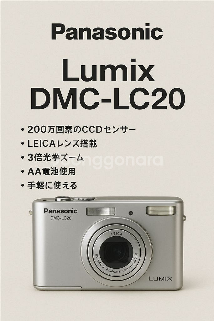 파나소닉 루믹스 DMC-LC20--0