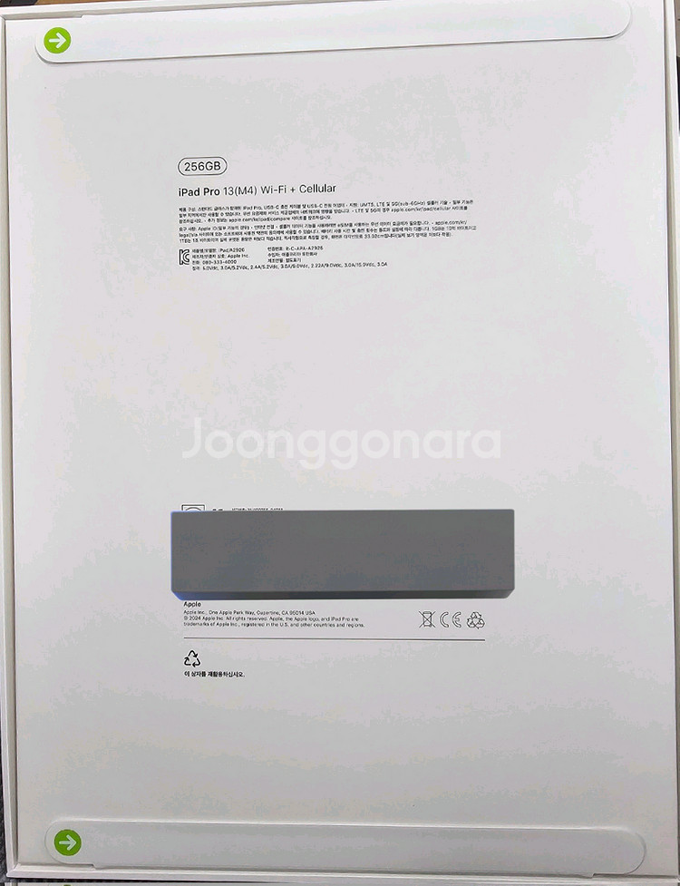 (미개봉)아이패드13프로 M4 256GB 셀룰러--1