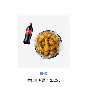 뿌링클 기프티콘 판매합니다