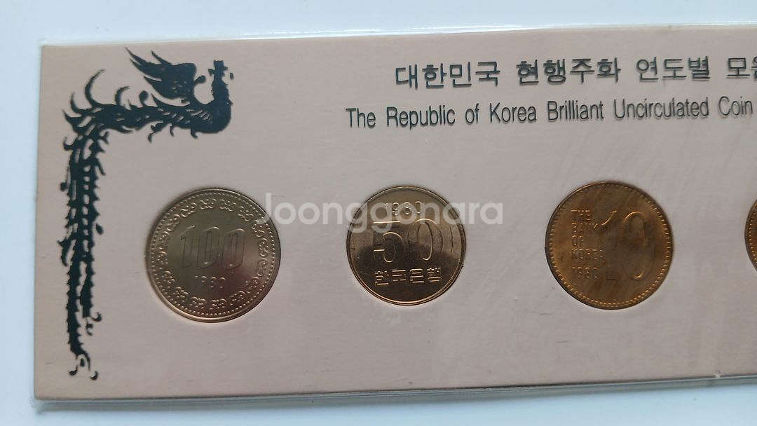 1980년 대한민국 현행주화 미사용 세트 (100·50--4