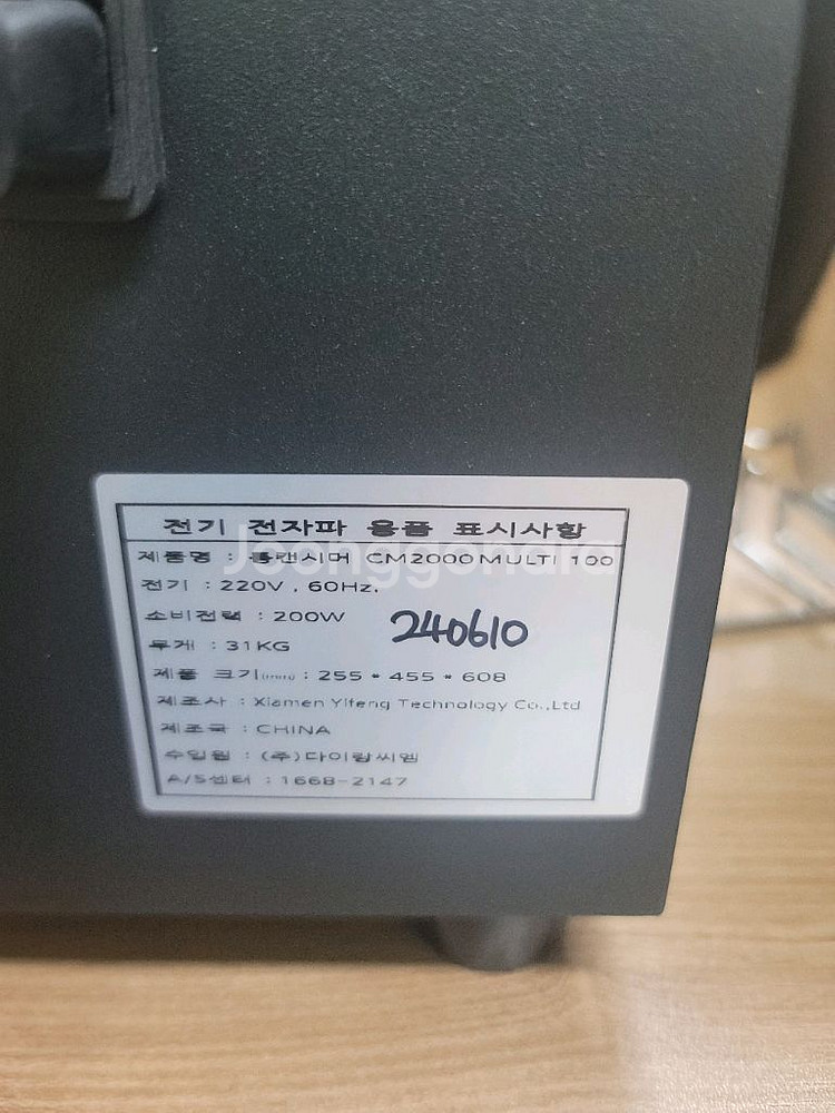 식품용 큐캔시머 멀티401--4