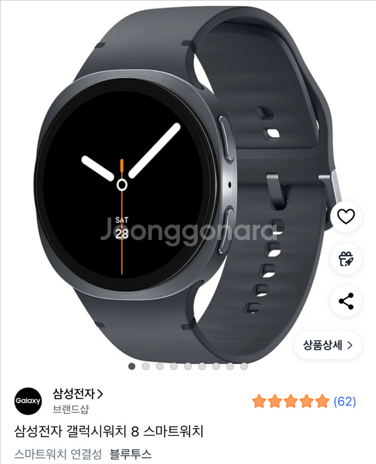 갤럭시워치8--0