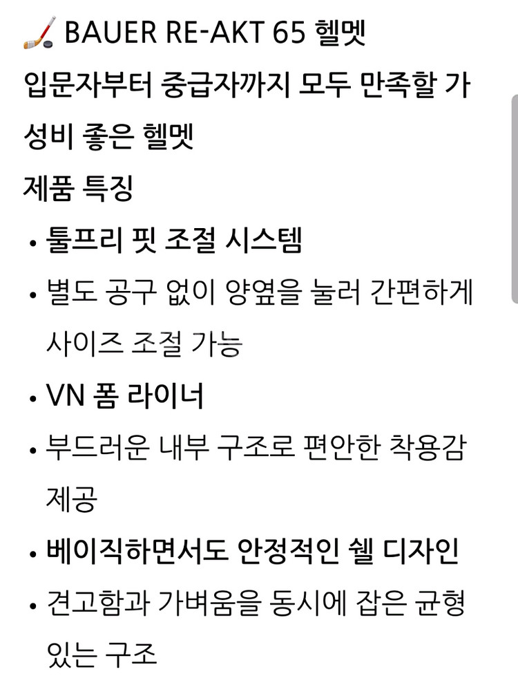 바우어 Re-akt 65 아이스하키 헬멧--4