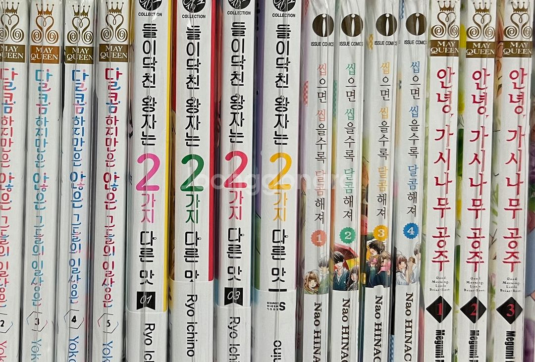 초판 들이닥친 왕자는 2가지 다른맛 순정만화책--0