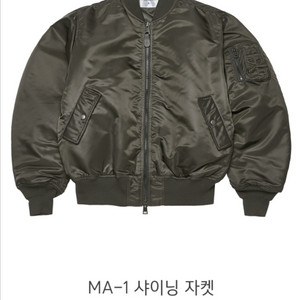 자바나스 ma-1 자켓 삽니다