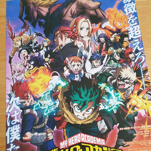 영화 나의 히어로 아카데미아 일본영화전단지 일본애니