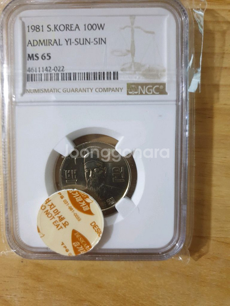 1981년100원65등급--0