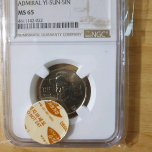 1981년100원65등급
