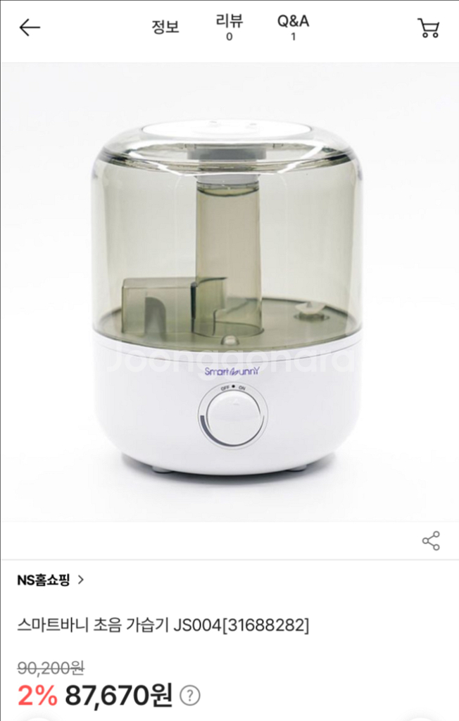 스마트 바니 가습기 (미개봉, 새상품)--1