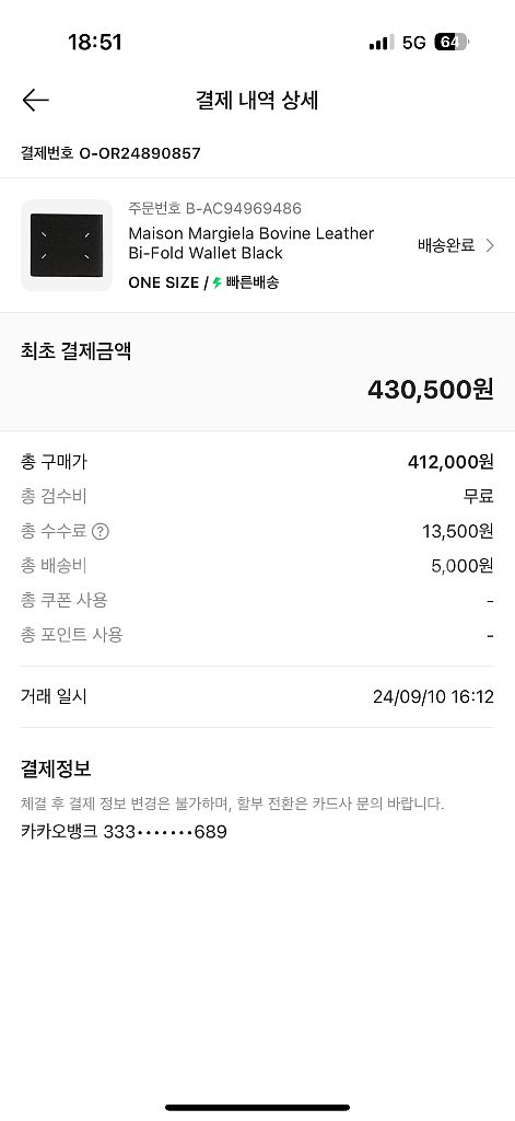메종마르지엘라 지갑--4