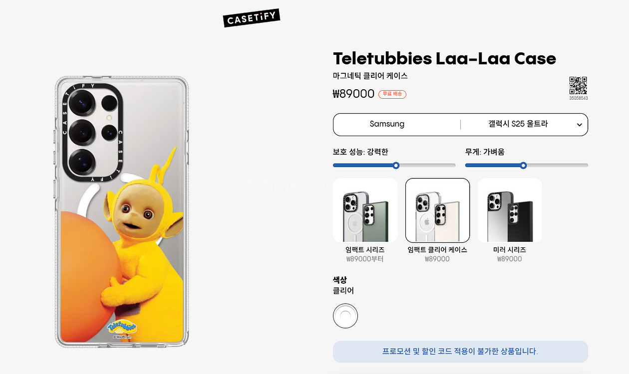 갤럭시 s25 울트라 케이스티파이 케이스--3