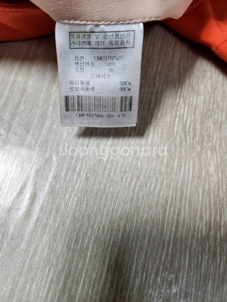 (상태좋음)캘러웨이 골프남성바지(30)--6