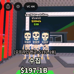브레인롯훔치기 로스 하스팟
