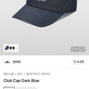 썬러브 club cap dark blue