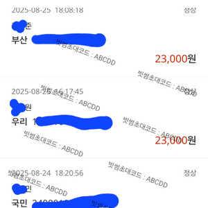 빗썸 첫가입 사요! 사기조심하세요