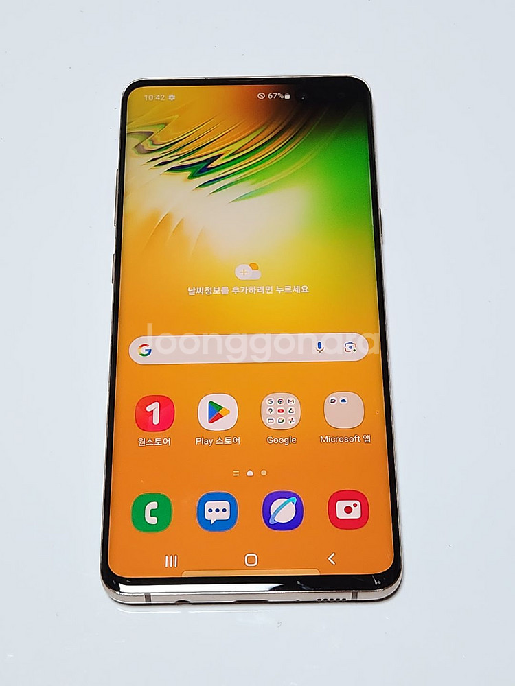 갤럭시S105G 256G 무잔상 골드 54166--0