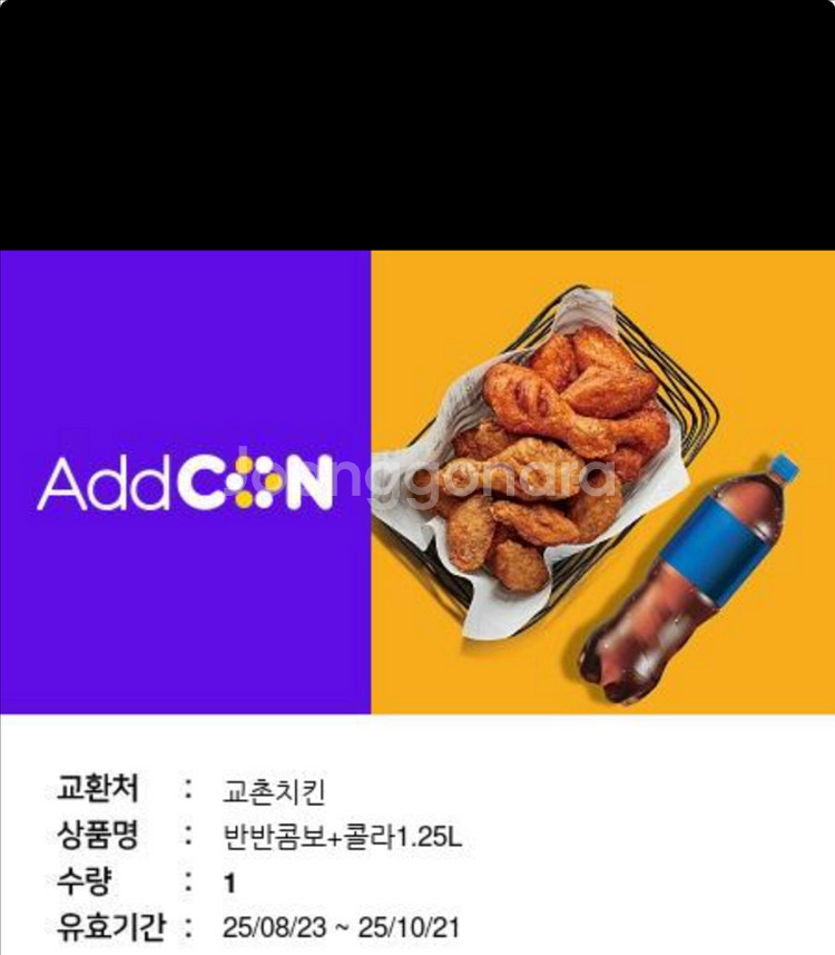 교촌콤보+레드,허니반반--0