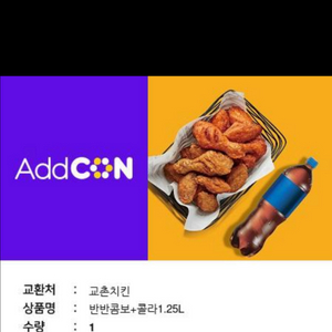 교촌콤보+레드,허니반반