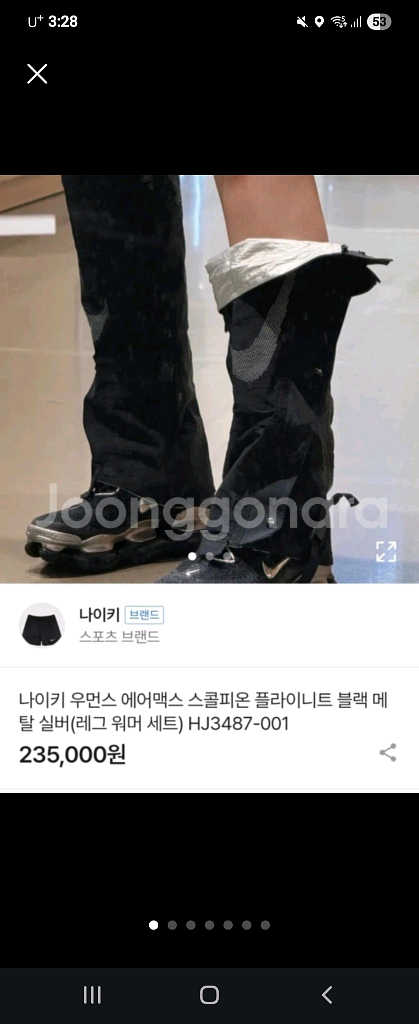 나이키 에어맥스 스콜피온 운동화 레그워머 세트--2