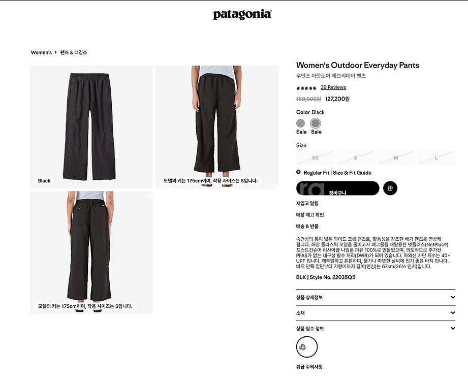 파타고니아 우먼 아웃도어 에브리데이 팬츠, 블랙2XL--6