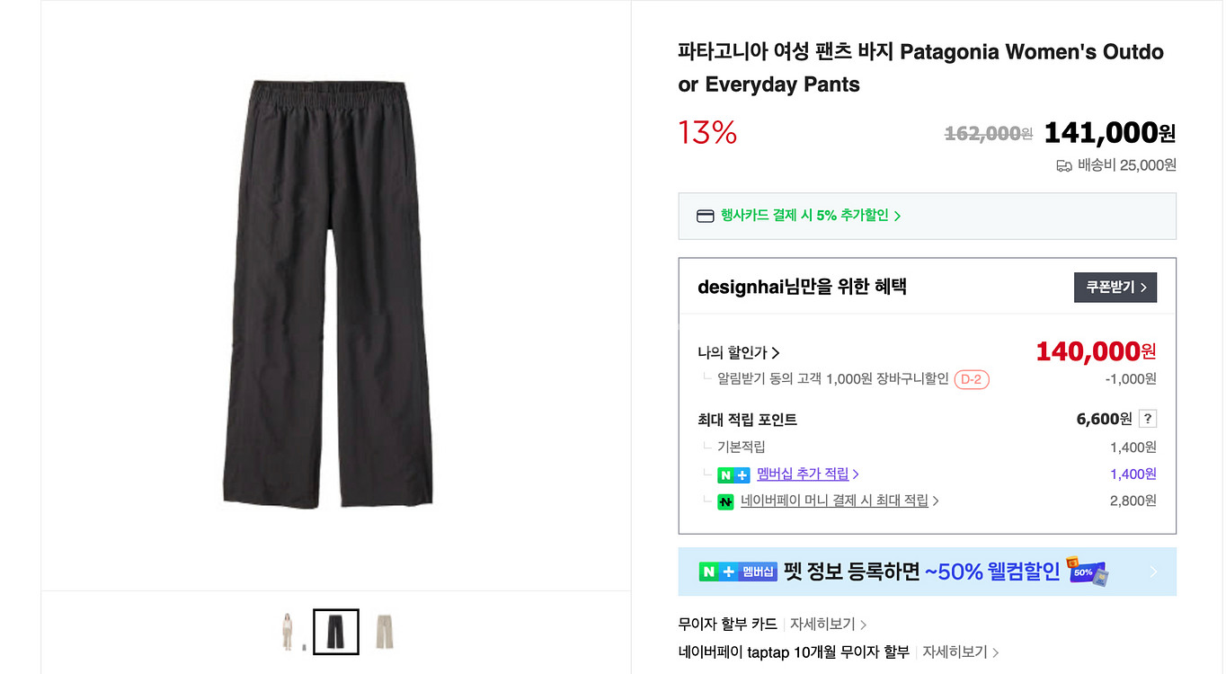 파타고니아 우먼 아웃도어 에브리데이 팬츠, 블랙2XL--5