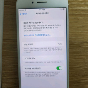 아이폰7플러스