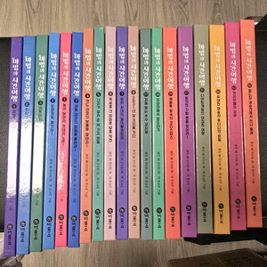 비룡소 마법의 시간여행 55전권(택포)