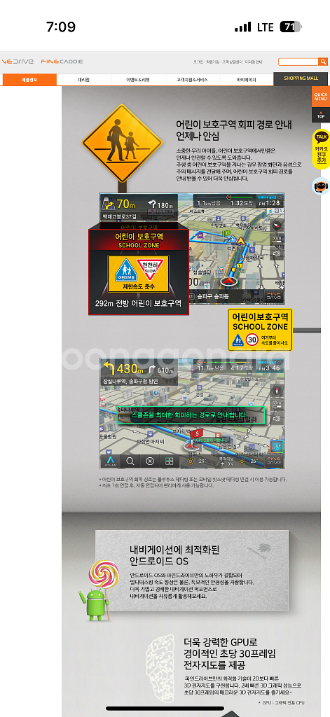 7인치 자동업데이트 3D 내비게이션 iQ 7S 중고--2