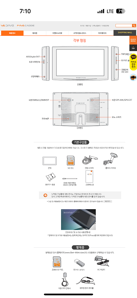 7인치 자동업데이트 3D 내비게이션 iQ 7S 중고--4